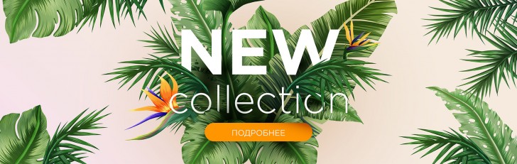 alba купон новая коллекция