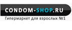 Condom shop Промокод