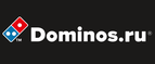 Dominos Pizza Купон
