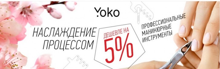 Скидки 29 Скидки 86