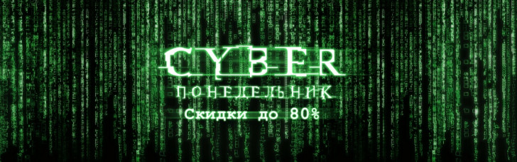 rozoviykrolik киберпонедельник черная пятница