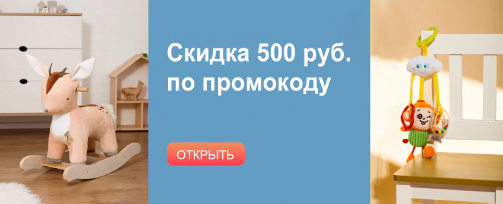 Диван ру промокод на первый заказ 2023