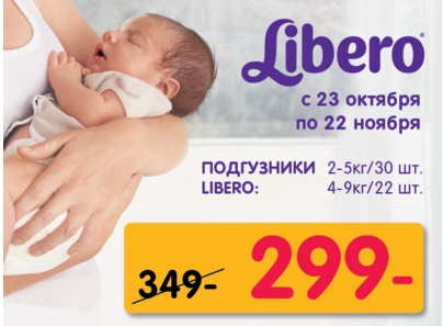 памперс код на скидку. %D0%B4%D0%BE%D1%87%D0%BA%D0%B8 %D1%81%D1%8B%D0%BD%D0%BE%D1%87%D0%BA%D0%B8 %D0%BB%D0%B8%D0%B1%D0%B5%D1%80%D0%BE %D1%81%D0%BA%D0%B8%D0%B4%D0%BA%D0%B8. памперс код на скидку фото. памперс код на скидку-%D0%B4%D0%BE%D1%87%D0%BA%D0%B8 %D1%81%D1%8B%D0%BD%D0%BE%D1%87%D0%BA%D0%B8 %D0%BB%D0%B8%D0%B1%D0%B5%D1%80%D0%BE %D1%81%D0%BA%D0%B8%D0%B4%D0%BA%D0%B8. картинка памперс код на скидку. картинка %D0%B4%D0%BE%D1%87%D0%BA%D0%B8 %D1%81%D1%8B%D0%BD%D0%BE%D1%87%D0%BA%D0%B8 %D0%BB%D0%B8%D0%B1%D0%B5%D1%80%D0%BE %D1%81%D0%BA%D0%B8%D0%B4%D0%BA%D0%B8. Специально для заботливых родителей мы предлагаем эксклюзивный промокод на скидку Pampers! Наслаждайтесь экономичным шопингом в интернет-магазине детских товаров уже сегодня! На сайте представлены комфортные и надежные подгузники, мягкие трусики и даже аксессуары для плавания в элегантном дизайне.