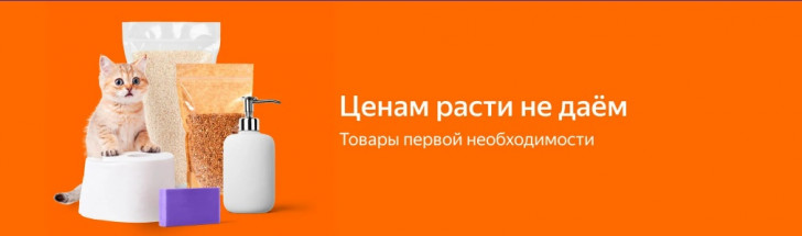 Промокоды на скидку в продуктовых магазинах