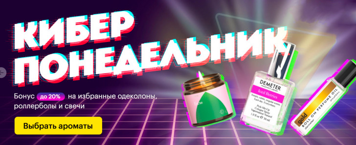 промокод для библиотеки ароматов. Смотреть фото промокод для библиотеки ароматов. Смотреть картинку промокод для библиотеки ароматов. Картинка про промокод для библиотеки ароматов. Фото промокод для библиотеки ароматов