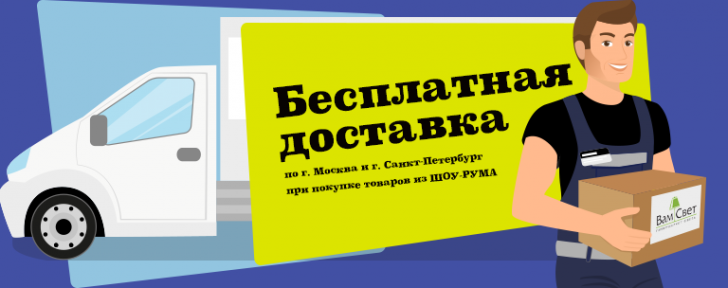 Промокод Вам Свет Интернет Магазин