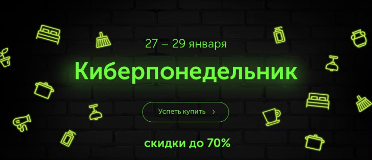 промокод домовой январь 2021. Смотреть фото промокод домовой январь 2021. Смотреть картинку промокод домовой январь 2021. Картинка про промокод домовой январь 2021. Фото промокод домовой январь 2021
