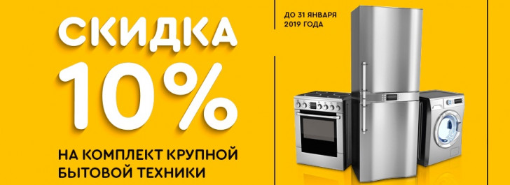 промокод msk бытовая техника. Смотреть фото промокод msk бытовая техника. Смотреть картинку промокод msk бытовая техника. Картинка про промокод msk бытовая техника. Фото промокод msk бытовая техника