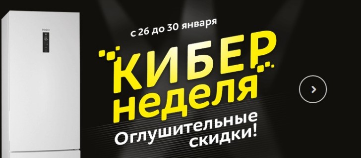 М видео белая пятница. Белая пятница Мвидео. М видео Кибернеделя.