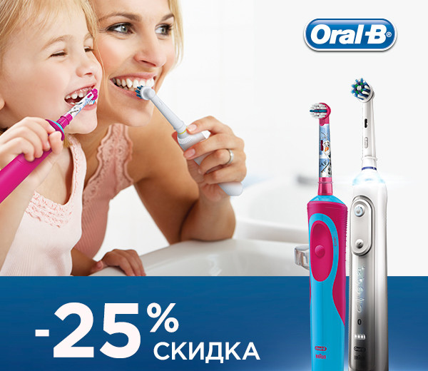 Би ори. Реклама электрической зубной щетки. Реклама орал би щетка. Oral b реклама. Oral b зубная щетка реклама.