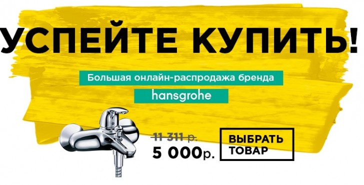 Перфекто Интернет Магазин Сантехники Москва