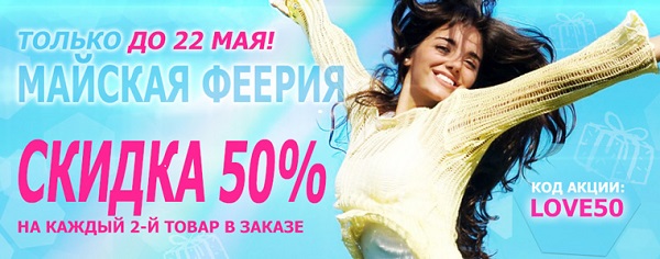 феерия скидка. феерия скидка. салют feeriya. дисконтная карта феерия. феерия скидка.