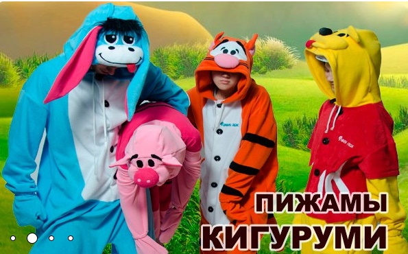 промокод на кигуруми мания. Смотреть фото промокод на кигуруми мания. Смотреть картинку промокод на кигуруми мания. Картинка про промокод на кигуруми мания. Фото промокод на кигуруми мания промокод на кигуруми мания. Смотреть фото промокод на кигуруми мания. Смотреть картинку промокод на кигуруми мания. Картинка про промокод на кигуруми мания. Фото промокод на кигуруми мания