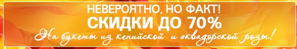 Цветовик промокод для скидки. Смотреть фото Цветовик промокод для скидки. Смотреть картинку Цветовик промокод для скидки. Картинка про Цветовик промокод для скидки. Фото Цветовик промокод для скидки