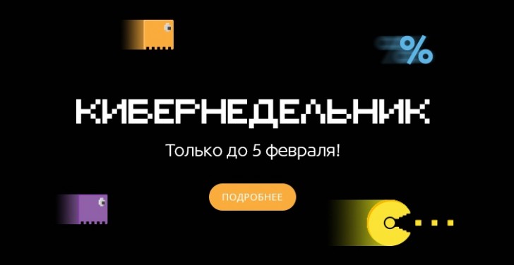 Промокод айфон на телефон. Черная пятница Связной. Связной 2022. Что такое промокод в планшете.