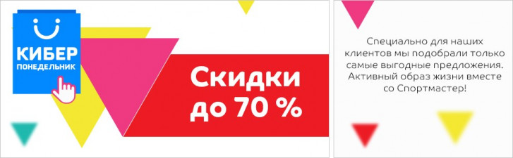 Черная пятница в спортмастере сколько скидка. Смотреть фото Черная пятница в спортмастере сколько скидка. Смотреть картинку Черная пятница в спортмастере сколько скидка. Картинка про Черная пятница в спортмастере сколько скидка. Фото Черная пятница в спортмастере сколько скидка