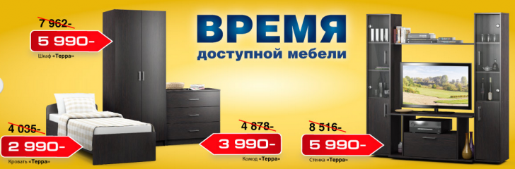 Мебель распродажа 90. Мебель Столплит акции диваны. Купон Столплит. Столплит мебель черно белая. Столплит Чита.