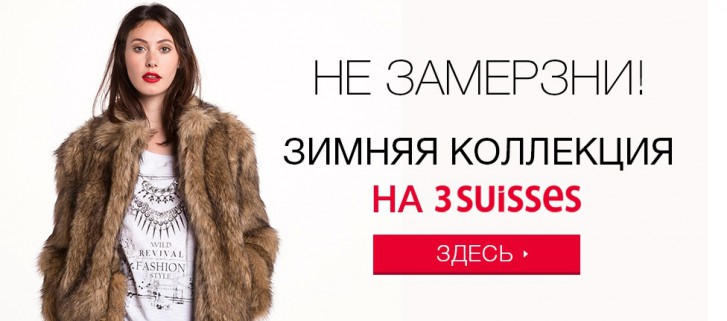 код в пальто сайт. 3%D1%81%D1%83%D0%B8%D0%B5%D1%81 %D0%B1%D0%B5%D1%81%D0%BF%D0%BB%D1%82 %D0%B4%D0%BE%D1%81%D1%82%D0%B0%D0%B2%D0%BA%D0%B0. код в пальто сайт фото. код в пальто сайт-3%D1%81%D1%83%D0%B8%D0%B5%D1%81 %D0%B1%D0%B5%D1%81%D0%BF%D0%BB%D1%82 %D0%B4%D0%BE%D1%81%D1%82%D0%B0%D0%B2%D0%BA%D0%B0. картинка код в пальто сайт. картинка 3%D1%81%D1%83%D0%B8%D0%B5%D1%81 %D0%B1%D0%B5%D1%81%D0%BF%D0%BB%D1%82 %D0%B4%D0%BE%D1%81%D1%82%D0%B0%D0%B2%D0%BA%D0%B0. Магазины дают промокоды постоянным покупателям, рассылаются в новостной рассылке, появляются на официальном сайте магазина и эксклюзивно на сайтах-партнерах.