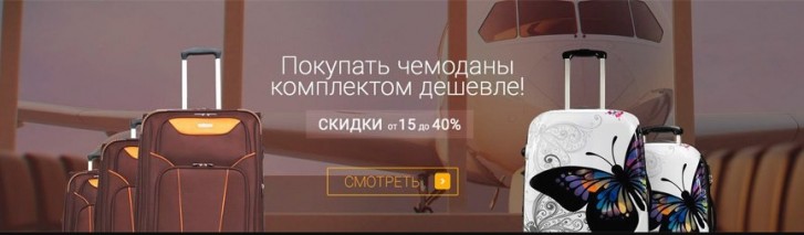 чемодан в подарок акция. Смотреть фото чемодан в подарок акция. Смотреть картинку чемодан в подарок акция. Картинка про чемодан в подарок акция. Фото чемодан в подарок акция