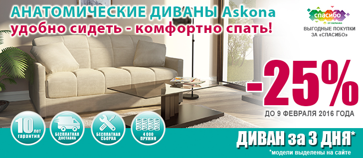 промокод на диван бай. Смотреть фото промокод на диван бай. Смотреть картинку промокод на диван бай. Картинка про промокод на диван бай. Фото промокод на диван бай