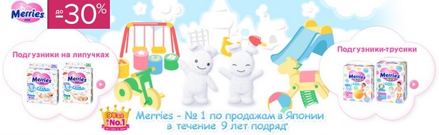 промокод мериес озон на подгузники. Смотреть фото промокод мериес озон на подгузники. Смотреть картинку промокод мериес озон на подгузники. Картинка про промокод мериес озон на подгузники. Фото промокод мериес озон на подгузники