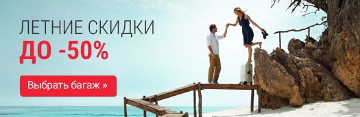 чемодан в подарок акция. Смотреть фото чемодан в подарок акция. Смотреть картинку чемодан в подарок акция. Картинка про чемодан в подарок акция. Фото чемодан в подарок акция