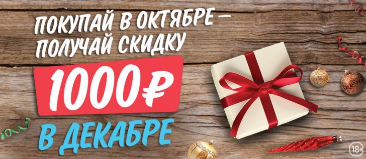 Заказано получено. Декабрь продажи. Купон на скидку на электротовары. Покупай и получай скидки. Купоны на скидку image в декабре.