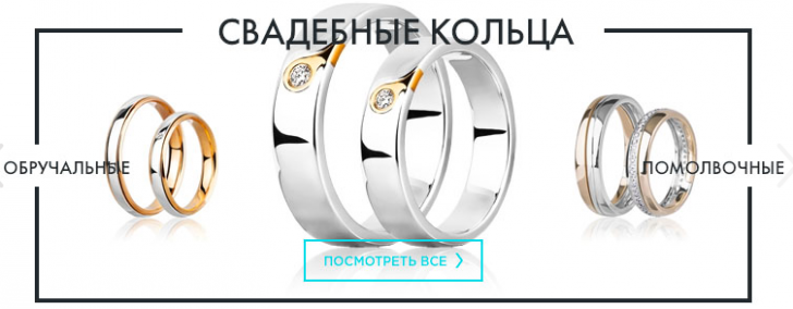 evora купон свадебные обручальные кольца