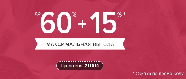 код в пальто сайт. %D0%BB%D0%B0%D0%BC%D0%BE%D0%B4%D0%B0 %D0%BF%D1%80%D0%BE%D0%BC%D0%BE%D0%BA%D0%BE%D0%B4 %D0%BE%D0%BA%D1%82%D1%8F%D0%B1%D1%80%D1%8C 2015. код в пальто сайт фото. код в пальто сайт-%D0%BB%D0%B0%D0%BC%D0%BE%D0%B4%D0%B0 %D0%BF%D1%80%D0%BE%D0%BC%D0%BE%D0%BA%D0%BE%D0%B4 %D0%BE%D0%BA%D1%82%D1%8F%D0%B1%D1%80%D1%8C 2015. картинка код в пальто сайт. картинка %D0%BB%D0%B0%D0%BC%D0%BE%D0%B4%D0%B0 %D0%BF%D1%80%D0%BE%D0%BC%D0%BE%D0%BA%D0%BE%D0%B4 %D0%BE%D0%BA%D1%82%D1%8F%D0%B1%D1%80%D1%8C 2015. Магазины дают промокоды постоянным покупателям, рассылаются в новостной рассылке, появляются на официальном сайте магазина и эксклюзивно на сайтах-партнерах.