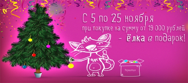 Тикетлэнд Новогодние Елки Тикетлэнд Новогодние Елки