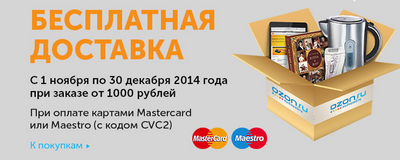торговая сеть мастер промокоды. %D0%BC%D0%B0%D1%81%D1%82%D0%B5%D1%80 %D0%BA%D0%B0%D1%80%D0%B4 %D0%BE%D0%B7%D0%BE%D0%BD. торговая сеть мастер промокоды фото. торговая сеть мастер промокоды-%D0%BC%D0%B0%D1%81%D1%82%D0%B5%D1%80 %D0%BA%D0%B0%D1%80%D0%B4 %D0%BE%D0%B7%D0%BE%D0%BD. картинка торговая сеть мастер промокоды. картинка %D0%BC%D0%B0%D1%81%D1%82%D0%B5%D1%80 %D0%BA%D0%B0%D1%80%D0%B4 %D0%BE%D0%B7%D0%BE%D0%BD. Суши Мастер — это сеть ресторанов и удобный сервис доставки еды на дом. Покупателям доступны вкуснейшие японские блюда по доступным ценам. В ассортименте представлены: горячие блюда, салаты, соусы, мини роллы, сеты, десерты и напитки.