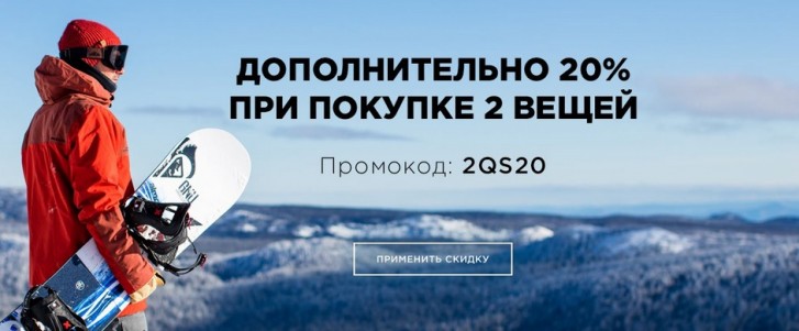 Квиксильвер Дисконт Интернет Магазин