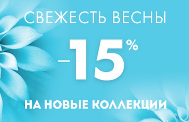 валдбериз скидки по промокоду февраль 2016