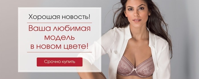 Anita Белье Интернет Магазин Промокоды