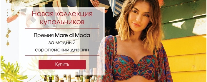 Anita Белье Интернет Магазин Промокоды