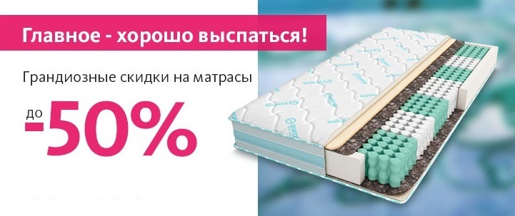 Аскона интернет магазин ортопедических кроватей и матрасов акции в москве каталог с ценами