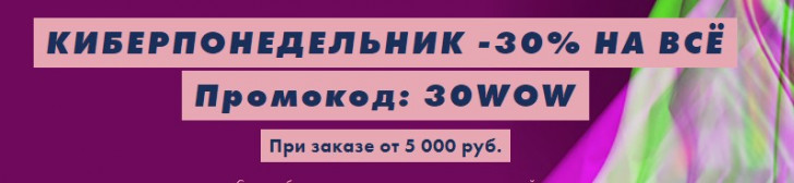 Скидка на нижнее белье 15 процентов