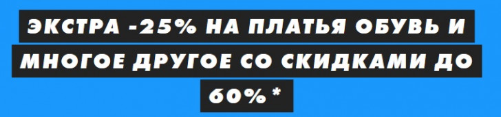 Распродажа на асос черная пятница