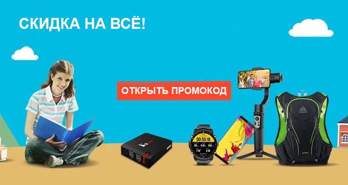 Промокод Электроника Премиум Интернет Магазин