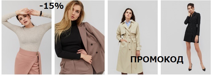 код в пальто сайт. %D0%BA%D0%B0%D1%80%D0%B4%D0%BE %D0%BF%D1%80%D0%BE%D0%BC%D0%BE%D0%BA%D0%BE%D0%B4. код в пальто сайт фото. код в пальто сайт-%D0%BA%D0%B0%D1%80%D0%B4%D0%BE %D0%BF%D1%80%D0%BE%D0%BC%D0%BE%D0%BA%D0%BE%D0%B4. картинка код в пальто сайт. картинка %D0%BA%D0%B0%D1%80%D0%B4%D0%BE %D0%BF%D1%80%D0%BE%D0%BC%D0%BE%D0%BA%D0%BE%D0%B4. Магазины дают промокоды постоянным покупателям, рассылаются в новостной рассылке, появляются на официальном сайте магазина и эксклюзивно на сайтах-партнерах.