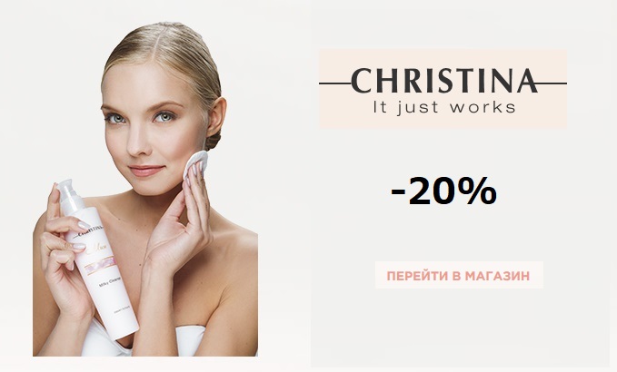 Косметика Кристина Интернет Магазин В Казахстане