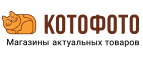 Kotofoto Промокод