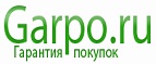 Garpo.ru, Скидка 10%