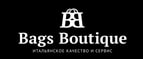 Bags Boutique Купон