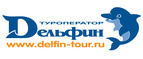 Delfin Tour Купон