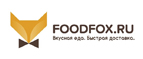 Foodfox Купон