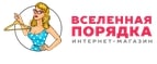 1 метр ткани промокод