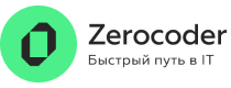 Zerocoder Купон