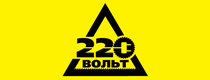 220 Вольт Промокод