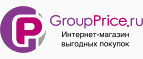 GroupPrice Промокод